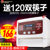 万昌CH-A200R微电脑智能出筷盒全自动筷子消毒机器柜送120双包邮