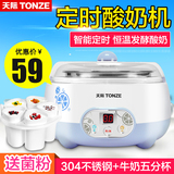 Tonze/天际 SNJ-W1410A2酸奶机全自动家用不锈钢内胆米酒机送分杯