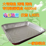 铝箔餐盒锡纸盒火鸡盆自助餐用锡纸盘烤鱼烤鸡