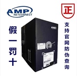原装AMP超五类网线 正品安普6-219586-4 无氧铜305米网络工程线