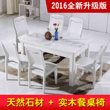 时尚现代简约餐桌色白色烤漆长方形实木大理石餐桌椅组合4-6特价