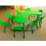 幼儿园塑料月亮桌椅多人儿童学习桌加厚塑料桌椅套装幼教设备批发
