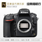 Nikon尼康 D810 单机 机身 全画幅 数码单反相机 全新原装正品