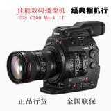 佳能EOS C300 Mark II 4K高清数码摄影机 正品行货 全国联保