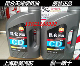 昆仑润滑油天鸿柴油机油CD15W-40和20W-50抗磨润滑油3.5升促销