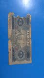第二套人民币2版钱币纸币1953年宝塔山纸币2元旧币包邮包老包真