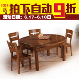 胡桃木全实木餐桌椅一桌四六椅组合折叠推拉餐桌圆桌长方形餐桌椅