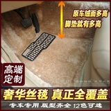 南韩冰丝毯专车专用汽车脚垫宝马5系地毯长毛亮丝金丝绒特密毯垫
