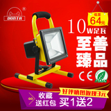 防水LED充电投光灯手提式20W投光投射灯便携式移动工作灯户外照明