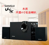 Sansui/山水20A(10A) 2.1多媒体有源音箱低音炮山水电脑音响