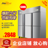 JinBest 晶贝商用冰箱六门厨房餐厅酒店双温冷藏冷冻立式冰柜冷柜