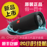 JBL charge3 无线蓝牙便携式音箱冲击波3户外防水骑行音响低音炮