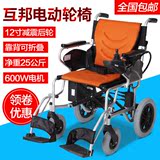 正品互邦电动轮椅车铝合金锂电池折叠轻便老年人残疾人代步车互帮