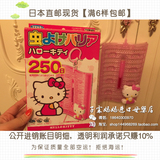 【现货】日本代购VAPE未来Hello Kitty驱蚊防蚊挂室外250日驱蚊器