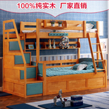儿童全实木高低组合床多功能带梯柜护栏拖床双层母子储物床上下床