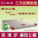 上海爱舒床垫棕垫儿童环保山棕床垫棕榈6cm上下高低床纯山棕床垫