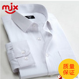 MJX春季打底修身长袖白衬衫职业工装衬衣青中年商务纯色男正装寸