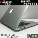 Apple/苹果MacBook Air MJVE2CH/A 13寸 超薄手提 办公笔记本电脑