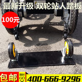 6101上海贝珍电动轮椅车载人踏板老年人残疾人代步车双人折叠踏板