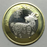 2015年羊年纪念币.第二轮生肖纪念币羊币.面值10元硬币