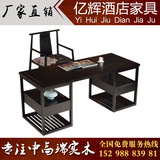 现代复古实木书桌 新中式简约书房书桌办公桌电脑桌椅写字台家具