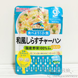 现货日本代购wakodo和光堂婴儿辅食 日式风味小沙丁鱼饭 80g 9个
