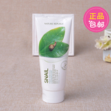 韩国 Nature Republic自然乐园 蜗牛洗面奶洁面乳 保湿修复 包邮