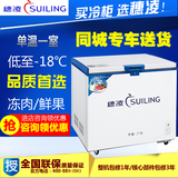 穗凌 BD-219D冰柜冷柜家用商用卧式顶开式单温冷冻冷藏茶叶柜小型