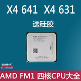 AMD Athlon II X4 631 X4 641  FM1接口四核CPU 905针 一年包换