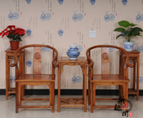 中式仿古家具 明清古典实木榆木圈椅茶几组合 座椅三件套