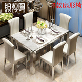 铂拉图 现代简约不锈钢大理石餐桌椅组合6人小户型长方形4人餐桌