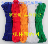 包邮3mm-12mm彩色尼龙编织绳尼龙绳晾衣绳丙纶绳装饰绳捆绑绳子