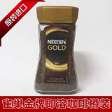 17年4月瑞士德国雀巢原装金牌咖啡 纯黑无糖速溶瓶装 200g