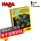 德国HABA桌游 Fex系列益智教具 逻辑思维策略性游戏 4929秘密任务