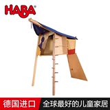 【预定】德国原装进口HABA matti系列儿童家具 海盗床 儿童玩耍床