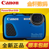 Canon/佳能 PowerShot D30 三防潜水防水GPS水下WIFI相机