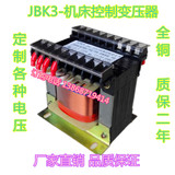 JBK3-63VA机床控制变压器 380V220V变220V110V36V28V12V 可定制