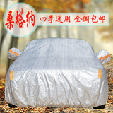 上海大众新桑塔纳车衣汽车罩车套专用防雨防晒隔热防冰雹加厚套子