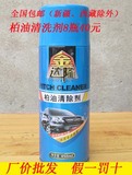 金达隆汽车柏油清洗剂家用沥青清洁漆面油污虫胶鸟粪不干胶除胶剂