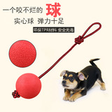 宠物玩具球耐咬磨牙橡胶球带绳子实心弹力球中大型犬狗狗训导用品