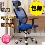 家用电脑椅网布办公椅子可躺升降转椅职员椅子人体工学特价包邮