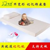 儿童海绵床垫宝宝爬行垫1.2米慢回弹太空记忆棉床垫幼儿可定制做