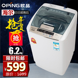 oping/欧品XQB62-6228小洗衣机全自动迷你风干家用海尔售后包邮