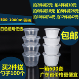 500-1000ml圆碗一次性餐盒圆碗外卖圆碗保鲜透明餐盒塑料碗