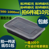 500-1000ml黑色长方形餐盒一次性快餐外卖盒餐具塑料保鲜盒