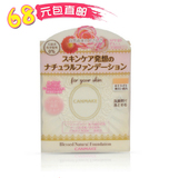 日本直邮 CANMAKE井田熏衣草玫瑰种子精华保湿自然粉饼 2色