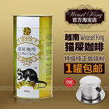 越南原装进口猫屎咖啡粉新鲜纯黑咖啡香醇1罐特价 香醇 包邮