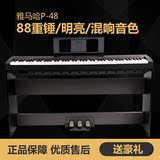 雅马哈电钢琴P48电钢琴