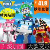 韩国poli变形升级版珀利变形警车机器人 波利珀利套装交通玩具车