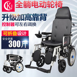 国康电动轮椅车可躺全躺老人残疾人代步车高靠背轻便折叠自动智能